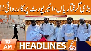 Big Arrest From Multan Airport  News Headlines  10 AM  01 Oct 2023  GNN [upl. by Estele532]