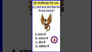 Gk questions and answers  gk in hindi  ssc adda247 shorts [upl. by Bidget198]