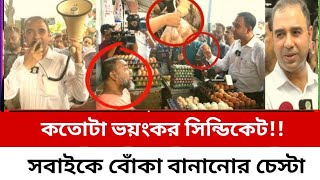 Ajker Bangla kabor 19 October 2024 Somoy news  Jomuna news  Bangla Report 24 [upl. by Damon]