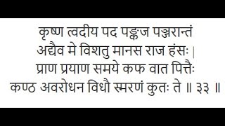 Krishna Tvadiya Pada Pankaja  Mukunda Mala Stotra 33  Sung by Srila Prabhupada  King Kulshekhar [upl. by Madden]