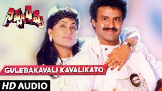 Nippu Ravva  GULEBAKAVALI KAVALIKATHO song  Balakrishna  Vijayashanti Telugu Old Songs [upl. by Keiryt]