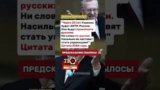 Через 20 лет Украина будет АНТИРоссия [upl. by Candide]