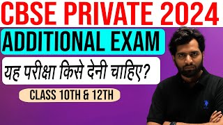 CBSE Additional Subject Admission 2024  Complete Details [upl. by Friedberg]