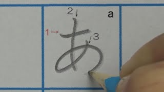 How to write and read Hiragana  Stroke Order  Learn Japanese  For Beginners  Handwriting [upl. by Oisorbma]