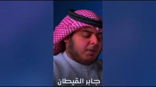 اروع تلاوة لسورة الملك للقارئ جابر القيطان  Jaber Al Qattan  surah Al Mulk [upl. by Lyell]