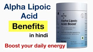 alpha lipoic acid benefits in hindi  alpha lipoic acid [upl. by Eterg]