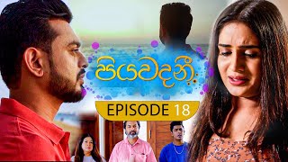 Piyawadani පියවදනී  Episode 18 04th May 2023 [upl. by Skip]