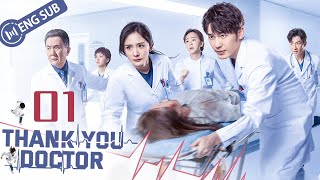 Eng Sub Thank You Doctor EP 01 Yang Mi Bai Yu  谢谢你医生 [upl. by Enilav]