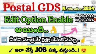 Postal GDS Edit Option Enable అయింది 2024  వీటిని మాత్రమే Edit చేసుకోవచ్చు  ఇలా చేస్తే Job వస్తది [upl. by Atikir]