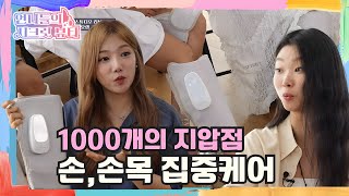 언니들의 시크릿뷰티 quot아이오랩레그앤슬림quot 스튜디오 [upl. by Emanuela]