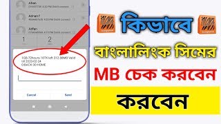 How to check banglalink internet balance  Banglalink mb check [upl. by Car139]