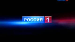 Россия 1 Заставка Россия 1 Представляет 1 [upl. by Terena]