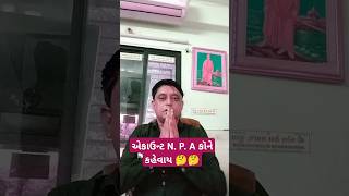 N P A ક્યારે થયું ગણાય 🤔🤔🤔🤔motivationalquotes advice advocate court motivation motivational [upl. by Anelra]