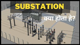 SUBSTATION क्या होता हे [upl. by Olsewski]