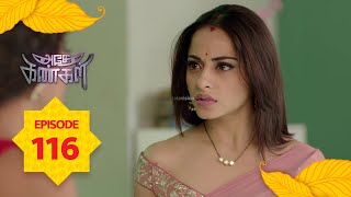 Adhe Kangal  Full Episode 116 [upl. by Neeuq]