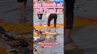 Varanasi ka malikarnika ghat 😱facts history [upl. by Arden]