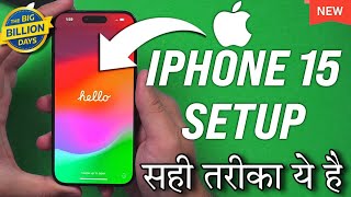 iPhone Setup First Time  From Beginner to Pro in Minutes  Flipkart Big Billion Days Sale [upl. by Giralda593]