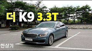 기아 더 K9 33T AWD 시승기2019 Kia K900 33T AWD Test drive  20180503 [upl. by Creight]