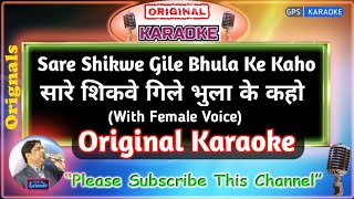 Sare Shikwe Gile Bhula MALEOriginal Karaoke  Azaad Desh Ke Gulam1990  Anuradha PaudwalMo Aziz [upl. by Fortna]