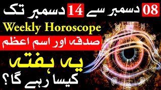 8 December 2023 to 14 Dec 2023 Weekly Horoscope  Ye Hafta Kesa Rahega  Syed Mehrban Ali Shamsi [upl. by Tomasina]