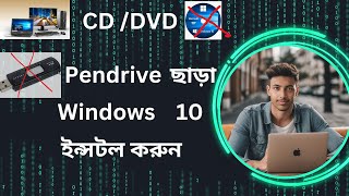 Windows 10 Setup Without PendriveUSBCDDVD Windows 10 Installation Step By Step Guide [upl. by Ylera]