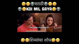 New Toosharpdubs comedy dubbing video  koi mil gaya funny dubbing  YEDE CHALLE  toosharp dude [upl. by Dombrowski769]