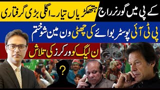 Breaking news PTI important Personality arrest  Rebellion against CJ [upl. by Anyat]