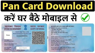 Pan Card Download Kaise Kare 2024  How to Download Pan Card Online  Download Pan Card [upl. by Acinomaj879]