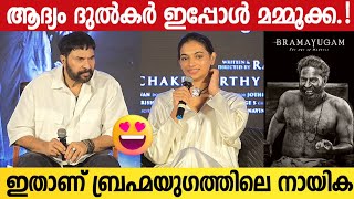 BRAMAYUGAM Actress About Her Character And Mammootty  Bramayugam Press Meet  Actress Amalda Liz [upl. by Novick670]