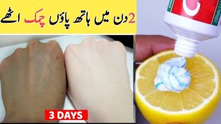 Hand Foot Whitening with Lemon amp Toothpaste  Hatho Pairo Ko Gora Karne ka tarika [upl. by Lukey]