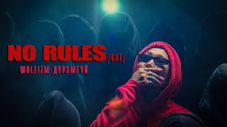 WOLFIZM  Duremgui No Rules OST ft Dj Gezeg [upl. by Compton]