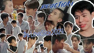 สั่น Shake  OSTLoveSick 2024 MV  พี่เพชร Reaction [upl. by Ahsilaf]