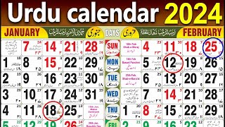 January 2024 Urdu calendar  Rajab 2024 Urdu calendar 2024 ka Urdu calendar  Rajab Ka Chand 2024 [upl. by Burnsed]