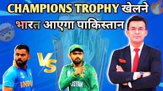 कामरान अकमल ने कहा PAKISTAN में भारत आएगा 🔥  CHAMPIONS TROPHY  CHAMPION TROPHY 2025  INDIA [upl. by Eednac]