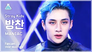 예능연구소 4K 스트레이 키즈 방찬 직캠 ‘MANIAC’ Stray Kids BANG CHAN FanCam Show MusicCore 220409 [upl. by Yor745]