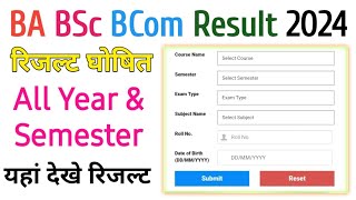 BA BSc BCom Result 2024  All University Result 2024  BA Result 2024  BSc Result 2024 [upl. by Inva]