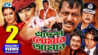 Adarer Bon  Bengali Full Movie  Prosenjit Chatterjee  Rituparna Sengupta  Anju Ghosh [upl. by Marabelle]