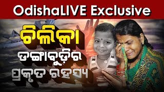 Chilika Boat Tragedy  The Real Truth from a Survivor  OdishaLIVE Exclusive [upl. by Sussi990]