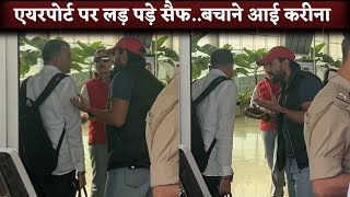 Saif Ali Khan Fights at the Airport Kareena Kapoor Comes To Save Him [upl. by Jamal341]