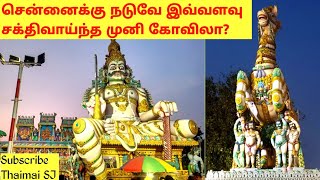 Aathu Kovil Muneeswaran  Ekkatuthangal  ஆத்து கோவில் முனீஸ்வரர்  Sri Angala Eswari Temple [upl. by Uwton]