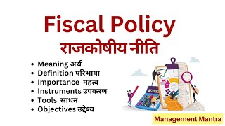 Fiscal Policy  Meaning Importance Tools Objectives Instruments [upl. by Ricketts912]