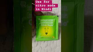 जाने कब कैसे प्रयोग करें citro soda 🥤 sachet useyoutubemedicalmedicineshortsviarlshortshots [upl. by Etnuahs]