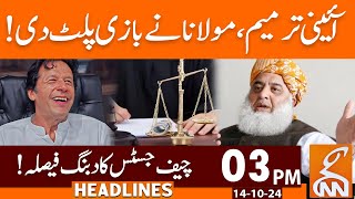 Maulana FazalurRehman Turns the Game  News Headlines  03 PM  14 October 2024 GNN [upl. by Kreiner]