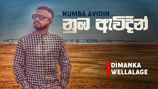 Numba Awidin  නුඹ ඇවිදින්   Dimanka Wellalage  Official Lyric Video  Yfm 2021 [upl. by Admama]