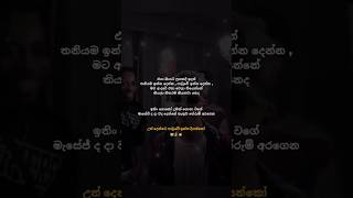 උබට බබා සෙට් වෙන්න යන්නේ 😌🙉💔 [upl. by Bennett390]