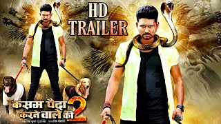 Kasam Paida Karne Wale Ki 2  Hd Trailer  Yash Kumar  New Bhojpuri Film Trailer Release Date Out [upl. by Figge]