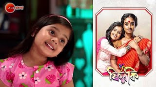 Phirki  Bangla TV Serial  Full Episode 4  Arjaa Sampriti  Zee Bangla [upl. by Zadoc]