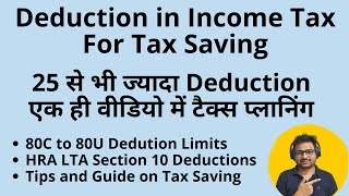 Deduction from Gross Total Income  Income Tax Deduction for Salaried Employees Person 80C to 80U [upl. by Fielding575]