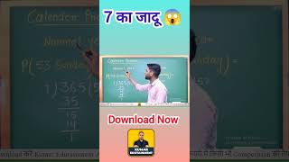 7 का जादू maths calendartricks nda ssccgl sscgd kumaredutainment shorts [upl. by Sitruk]