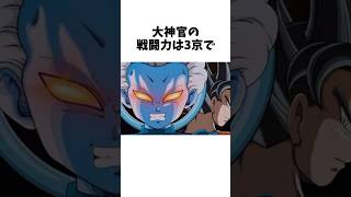 【ドラゴンボール】意外すぎる大神官に関する雑学① dragonball anime dragonballsuper アニメ 漫画 ざつがくさ [upl. by Garber]